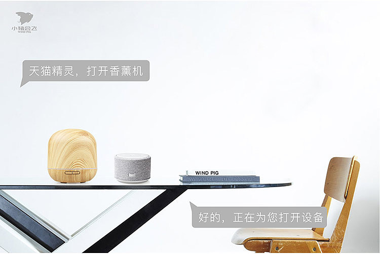 智能加湿器香薰机天猫精灵语音控制 品牌:小猪会飞