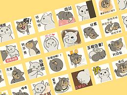 咪咪和薯条猫咪表情包