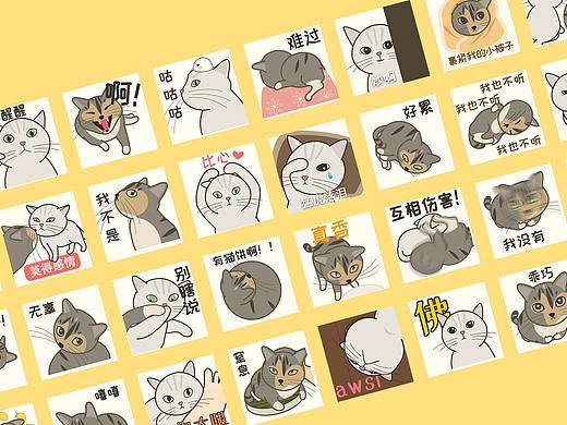 咪咪和薯条猫咪表情包（个人主页-ZMzc2NjcyOTY=） - 网络表情 - 站酷设计师丫丫cool原创素材 - 站酷ZCOOL