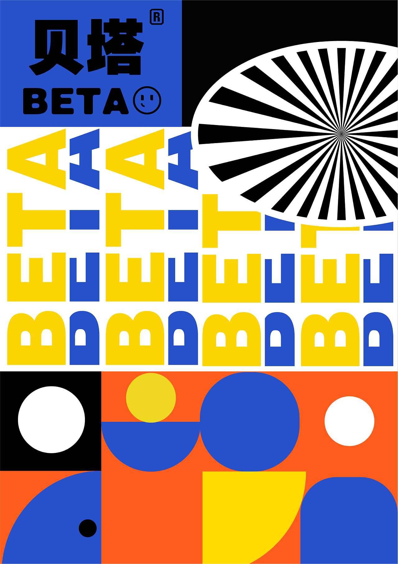 32宇宙IP設計 x Omega&Alpha x “艸”