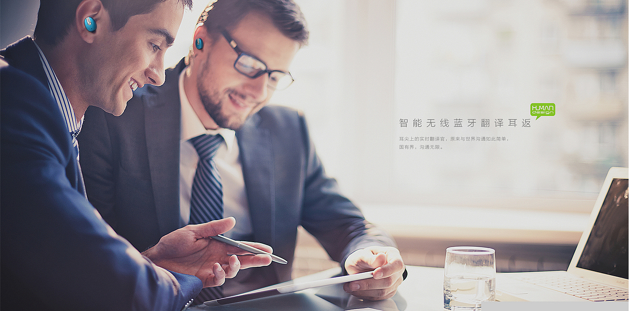 人本造物 翻译耳机设计 TWS耳机设计 蓝牙耳机设计