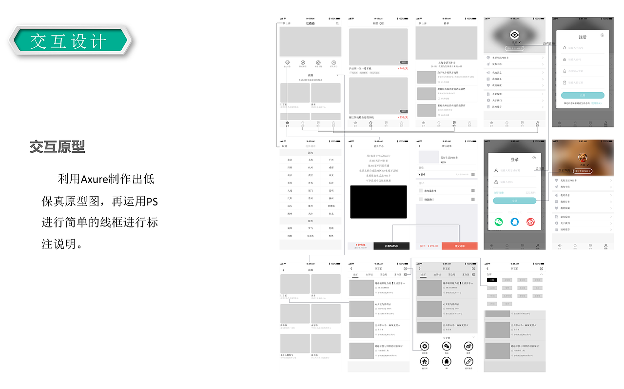 个人作品集部分整理页面（图ZMTE5NTQyNzg0） - PPT/Keynote - 站酷设计师一分钟后见原创素材 - 站酷ZCOOL