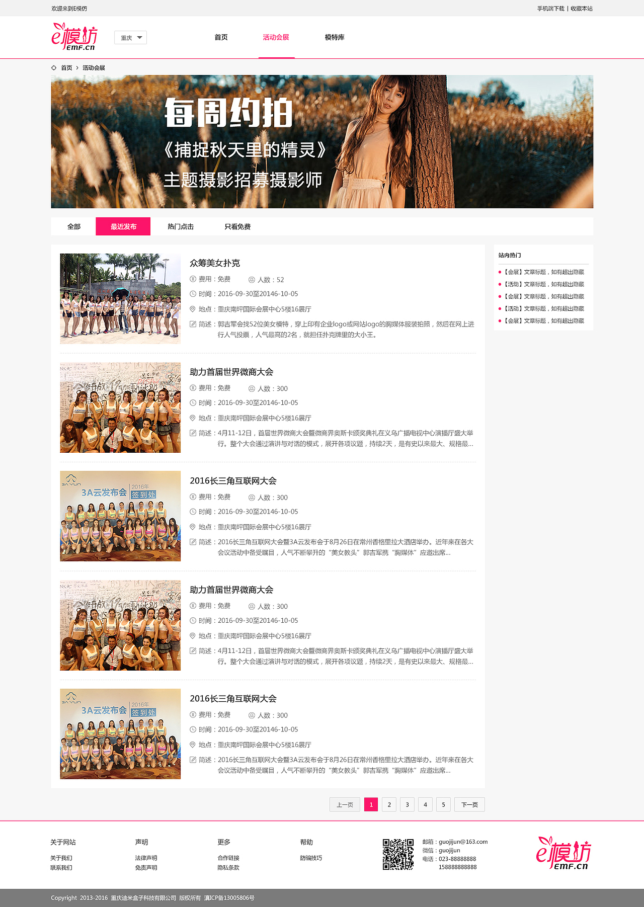 模特专题展览（图ZMTMzNzAyODg0） - 个人网站 - 站酷设计师lizhouyi夜原创素材 - 站酷ZCOOL