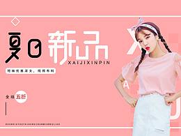 服装