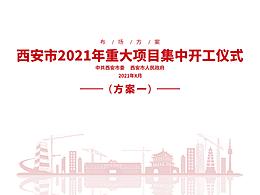 舞台活动