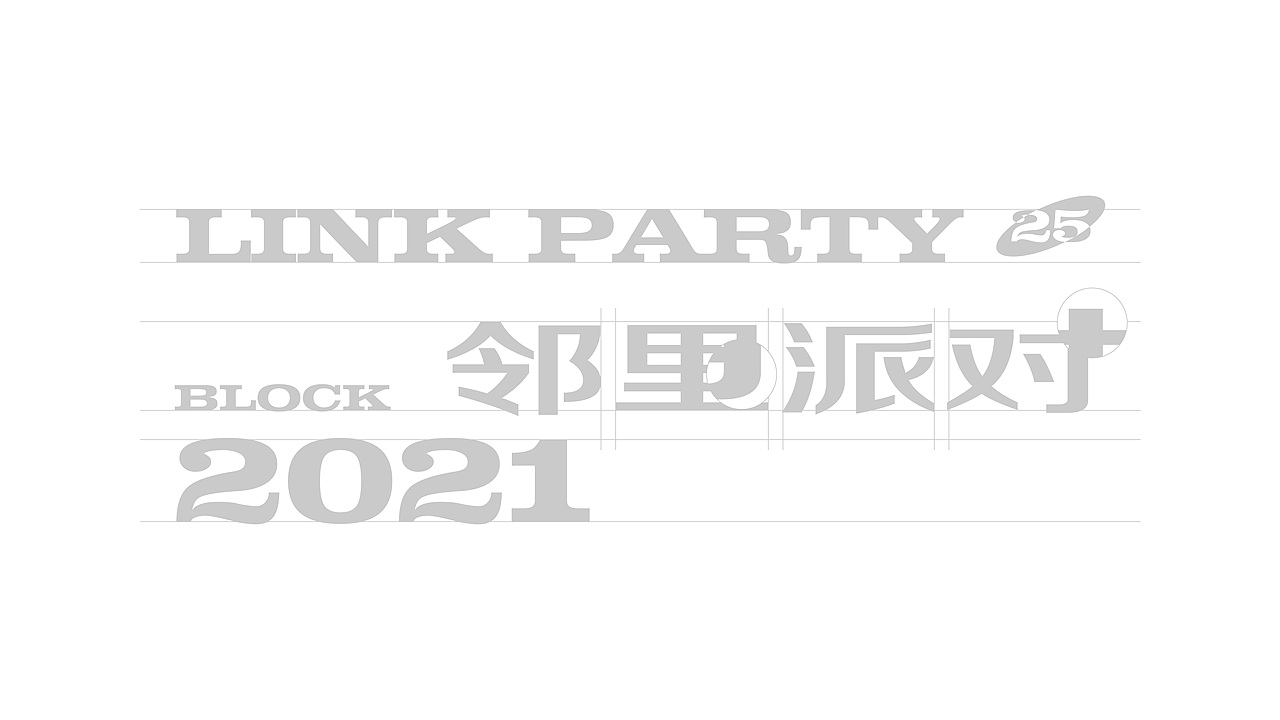 邻里派对·圣诞文创市集活动
