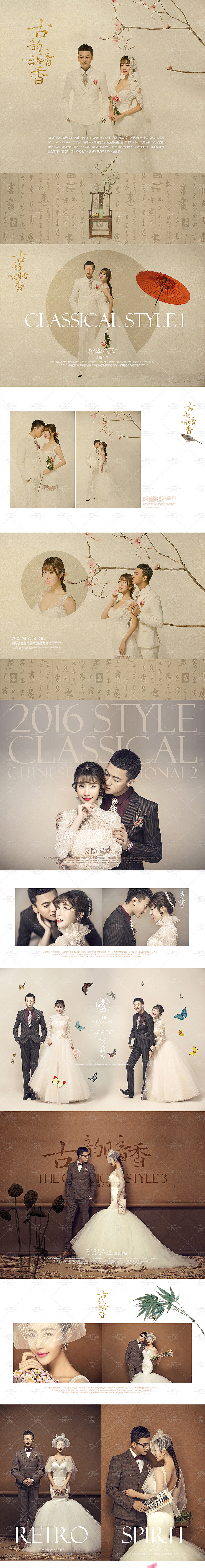 婚纱摄影样片宣传页