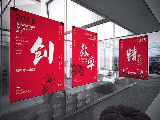 企业文化氛围海报