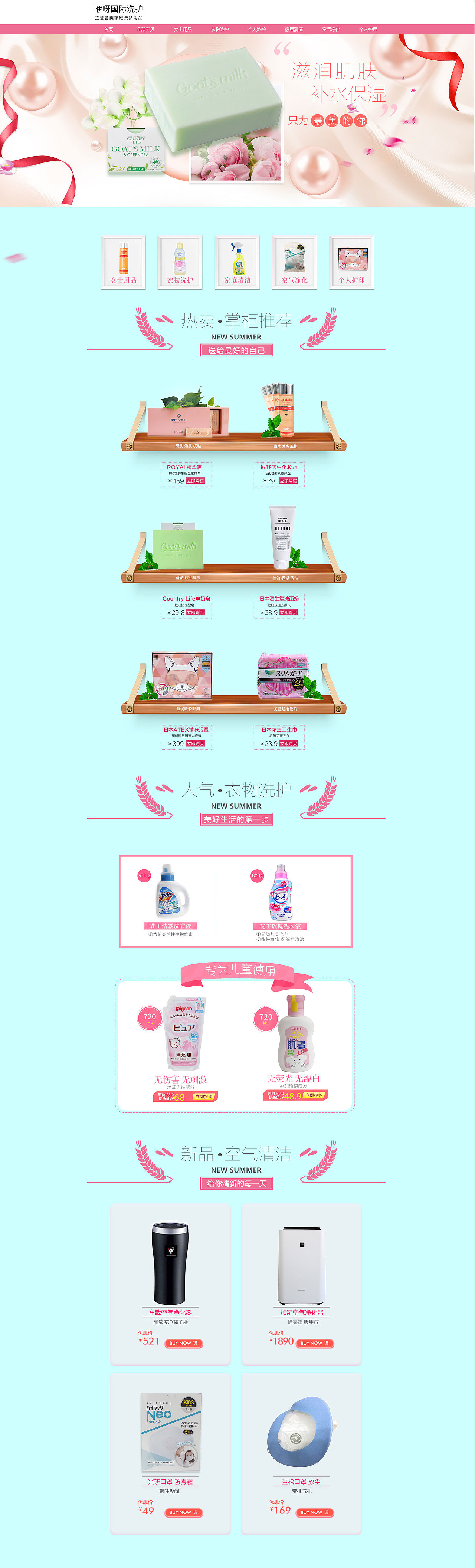 店铺详情页/banner（图ZMTA2MzE1MDg0） - 电商 - 站酷设计师FANJP_QC原创素材 - 站酷ZCOOL