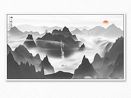 山水