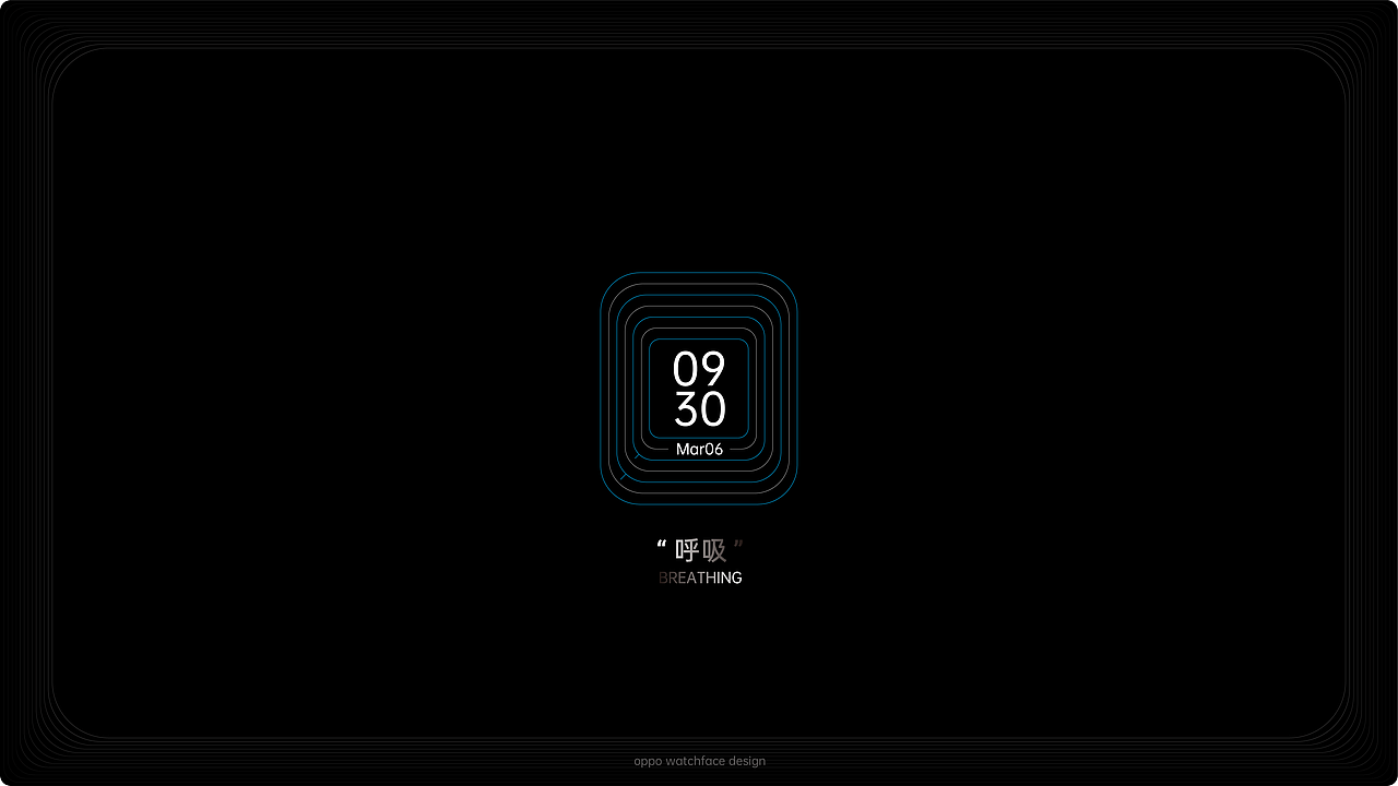 “呼吸”BREATHING