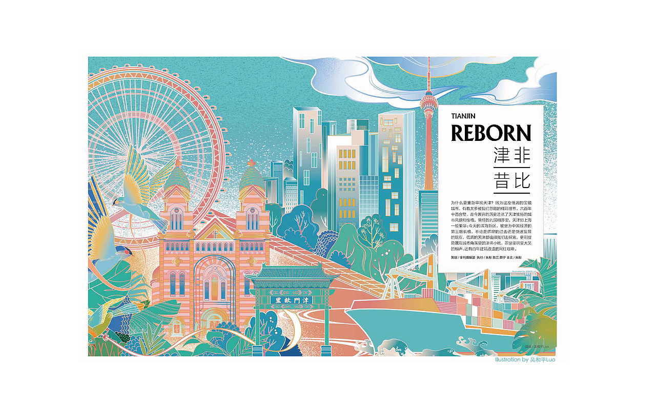 中科院头版&CHINA DAILY