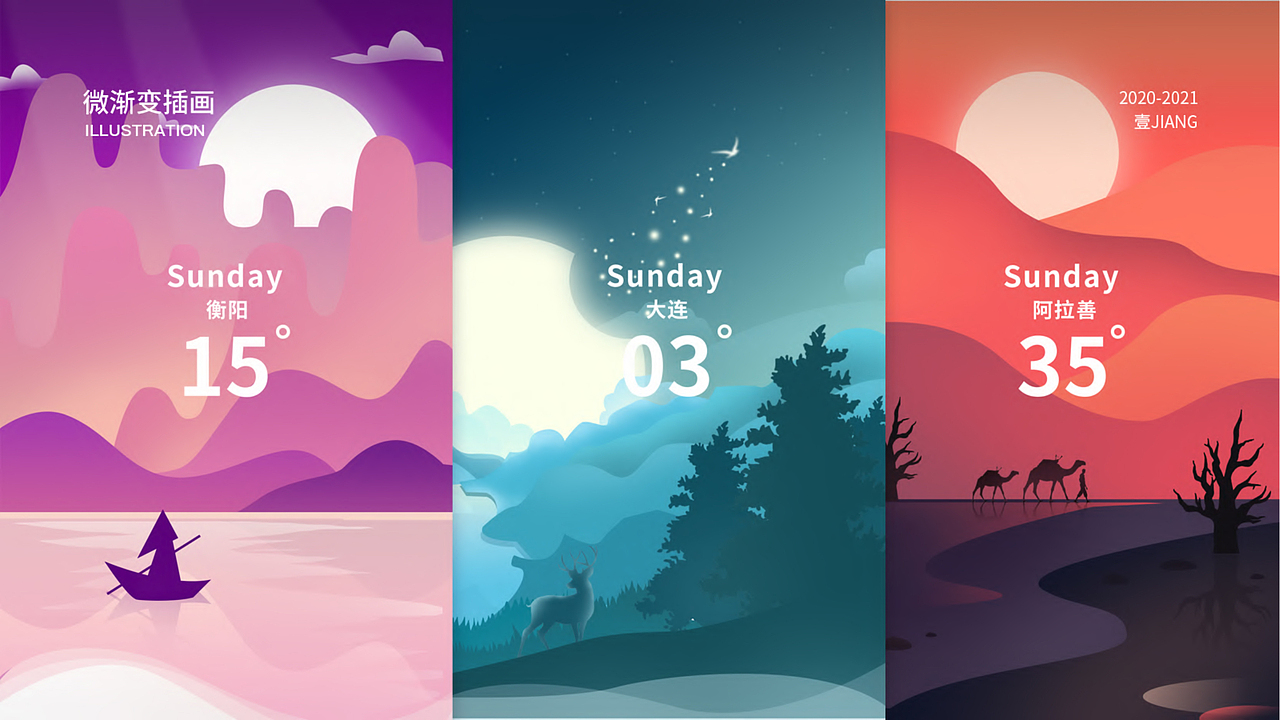 壹JIANG的作品集（2020-2021）（图ZMjYwMDIyMjEy） - 其他平面 - 站酷设计师壹JIANG原创素材 - 站酷ZCOOL