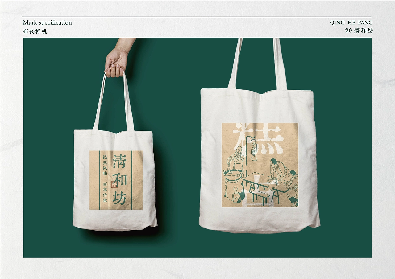 清和坊糕点vi手册