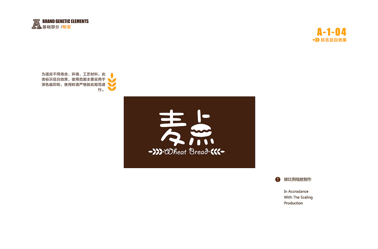 VIS-烘焙品牌视觉识别系统（图ZMTE1MzQxNjQw） - 品牌 - 站酷设计师Jeesielee原创素材 - 站酷ZCOOL