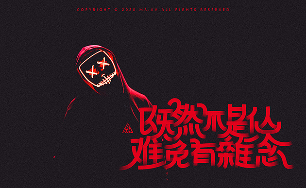 数位板书法丨第64章（图ZMjQxMzA1MzQ4） - 字体/字形 - 站酷设计师墨云阁原创素材 - 站酷ZCOOL