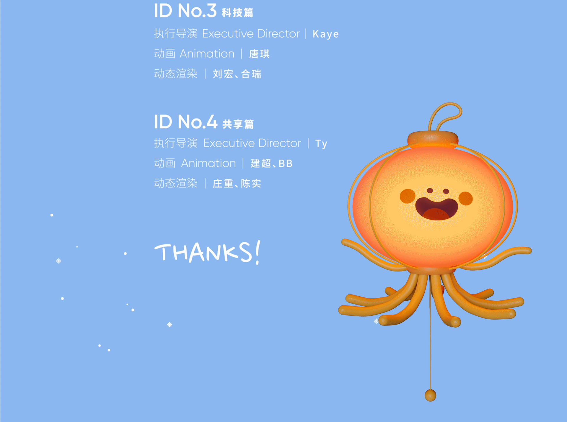 CCTV央视少儿频道冬奥改版