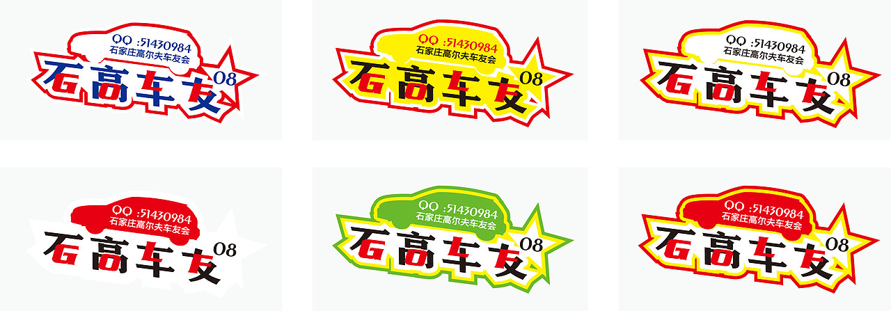 车标（图ZNTA5NjA4） - Logo - 站酷设计师kangstar2001原创素材 - 站酷ZCOOL