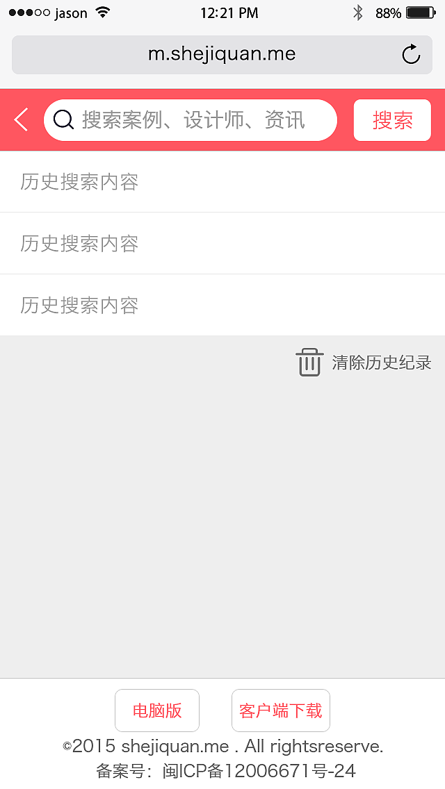 M站设计（图ZNDE5Nzc2MDg=） - APP界面 - 站酷设计师落花泪原创素材 - 站酷ZCOOL