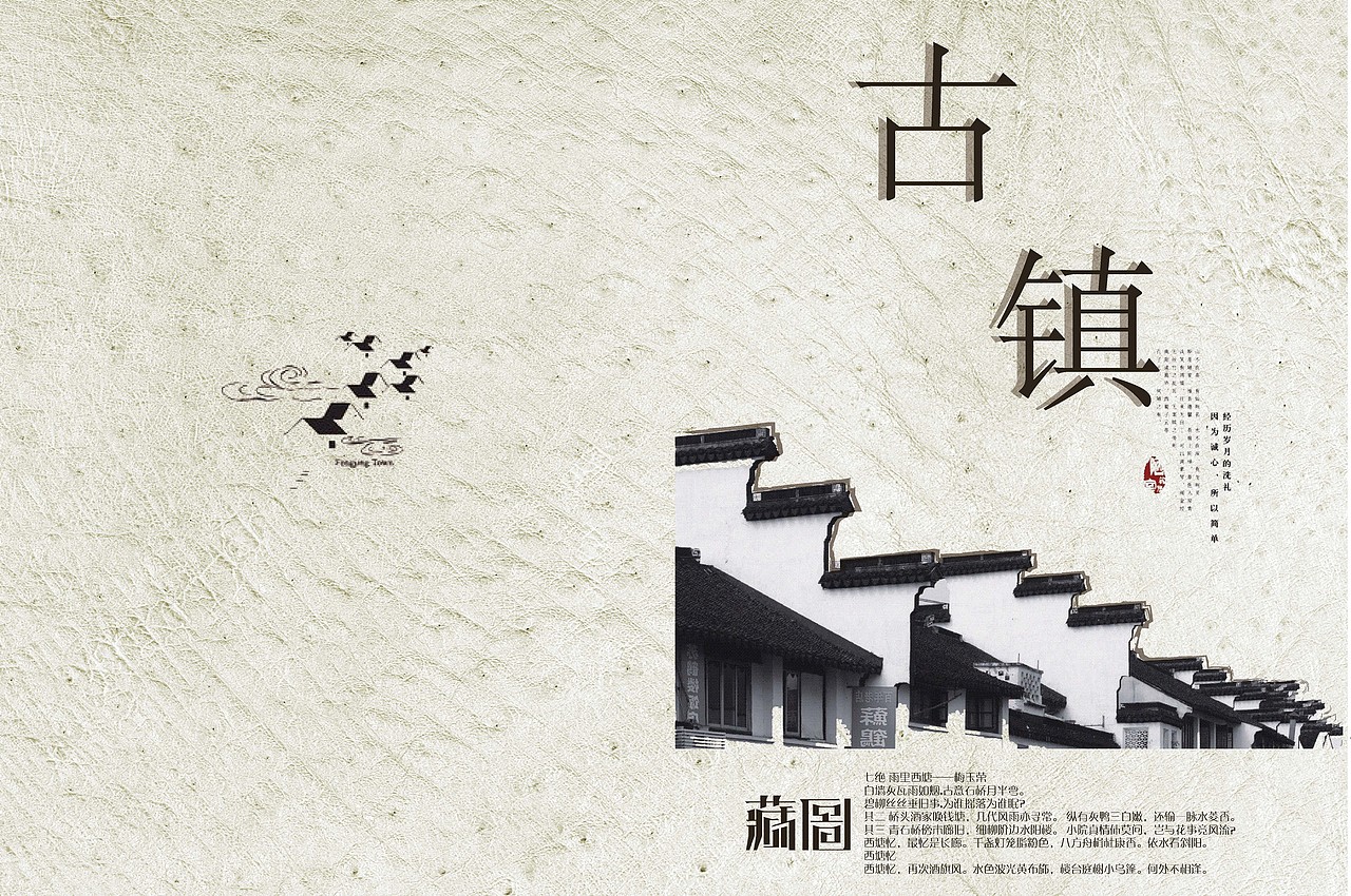 畫冊（圖ZNDY2MTQwNjQ=） - 書籍/畫冊 - 站酷設(shè)計(jì)師還源琦原創(chuàng)素材 - 站酷ZCOOL