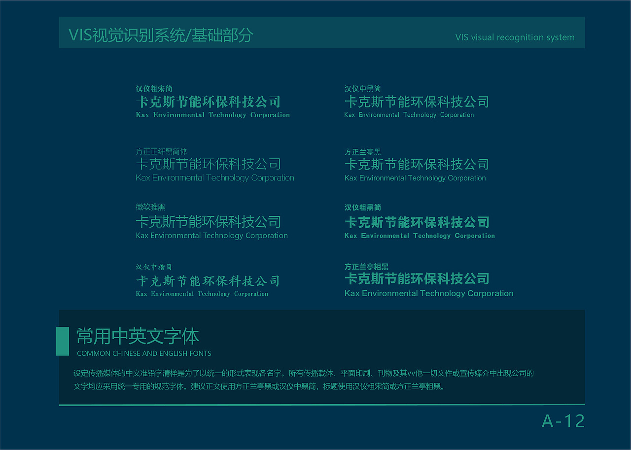 环保公司Vi（图ZMjA3OTUwMjY4） - 品牌 - 站酷设计师繁星S原创素材 - 站酷ZCOOL