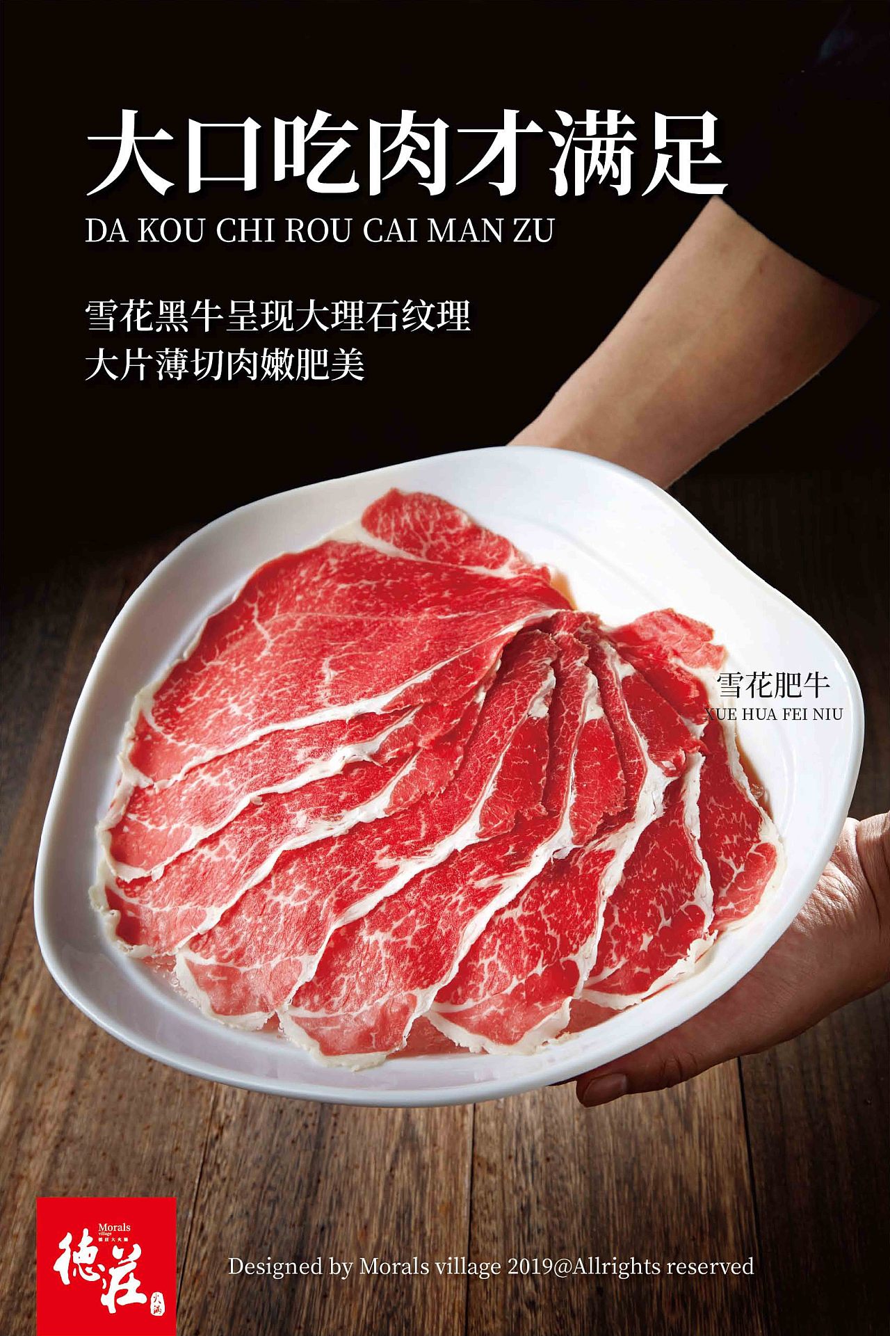 美食摄影 // 德庄火锅（图ZMjIzMzU5NTg4） - 产品摄影 - 站酷设计师蚂蚁动力美食视频原创素材 - 站酷ZCOOL