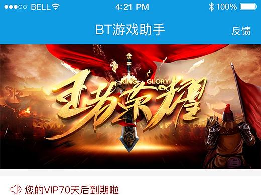游戏助手app