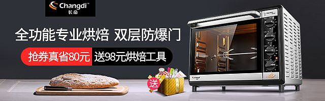 品牌家电厨房烤箱钻展小海报
