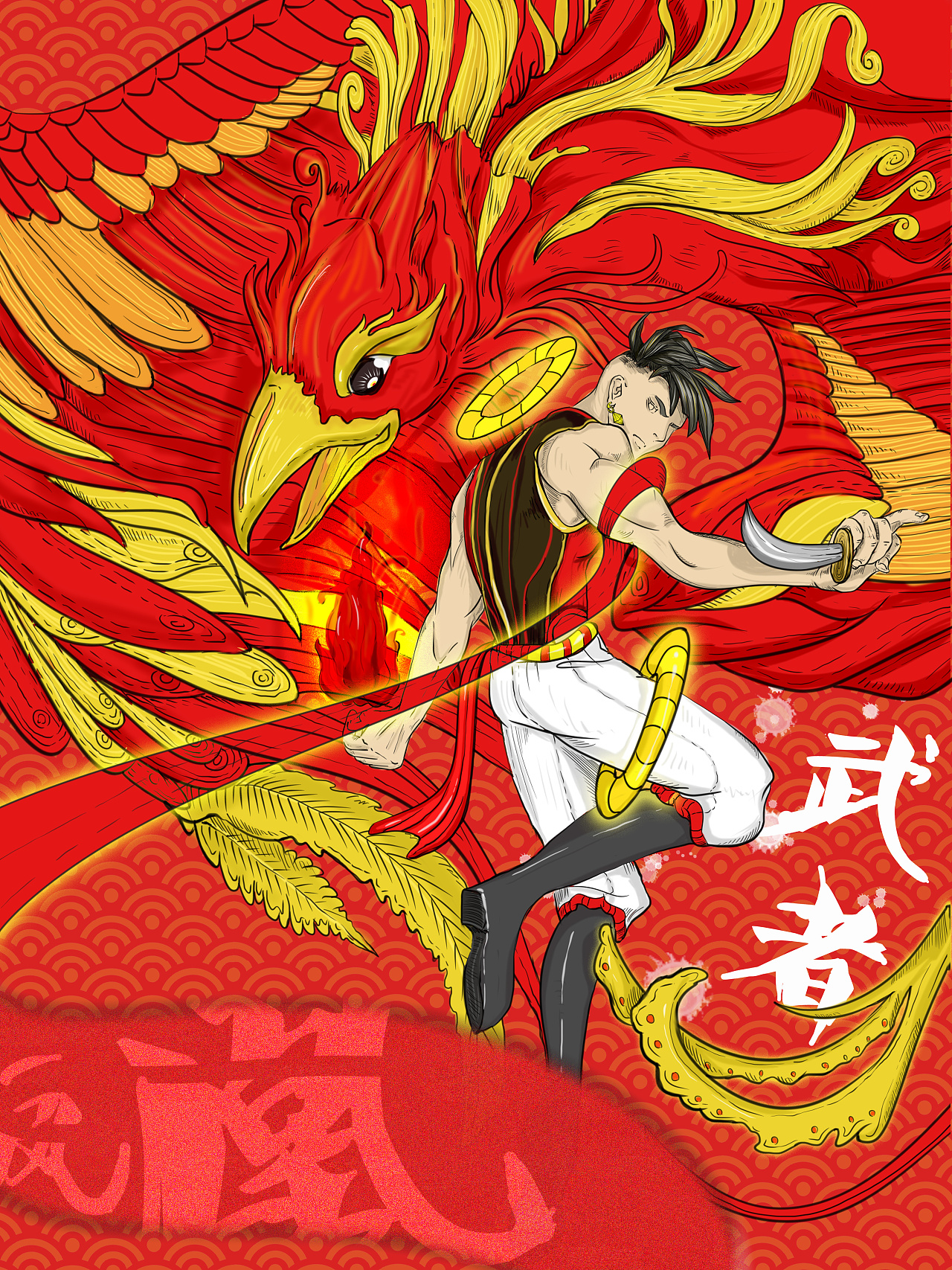 国风插画四圣兽