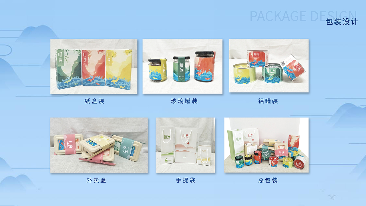 哎鱼品牌设计方案---毕业设计(图ZMTg0ODUwMDg4) - 品牌 - 站酷设计师哆啦娜nana原创素材 - 站酷ZCOOL