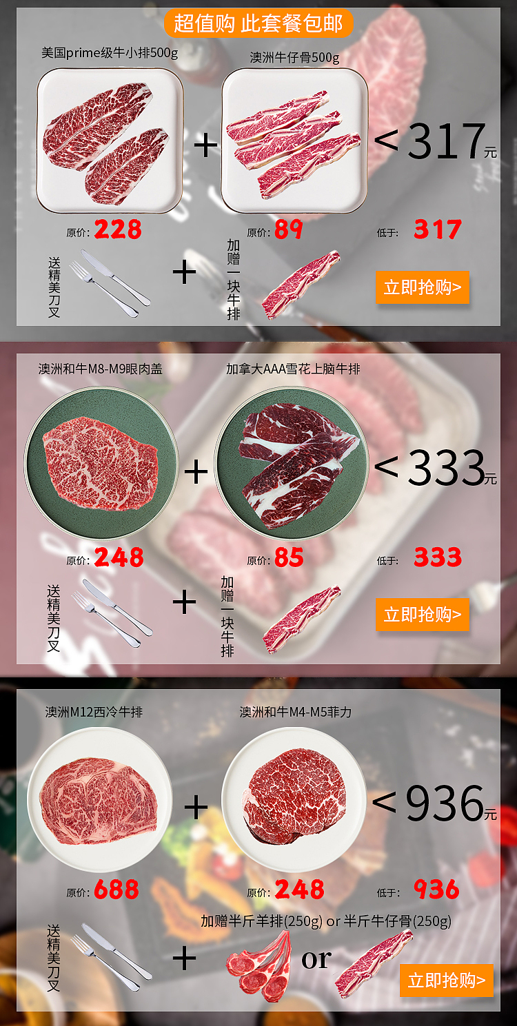 晚餐牛排安排下 我已经迫不及待了