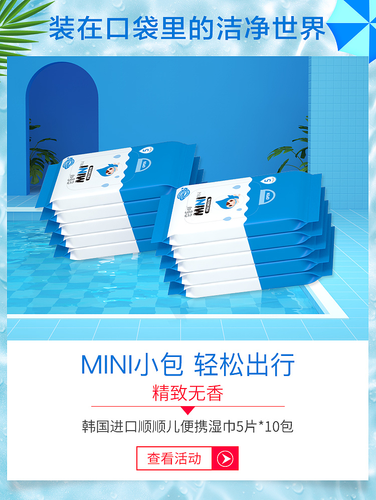 夏季首页无线端（图ZMjE0MDQzNTky） - 电商 - 站酷设计师从河说起原创素材 - 站酷ZCOOL