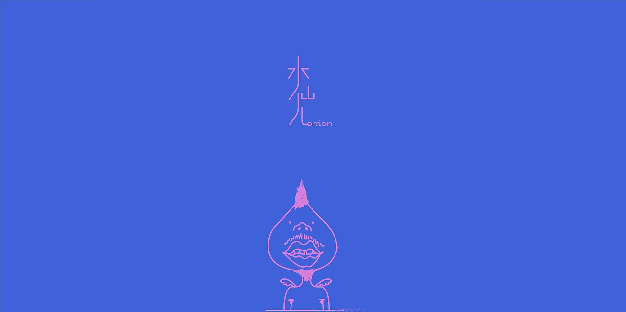 零与壹之间·实验艺术