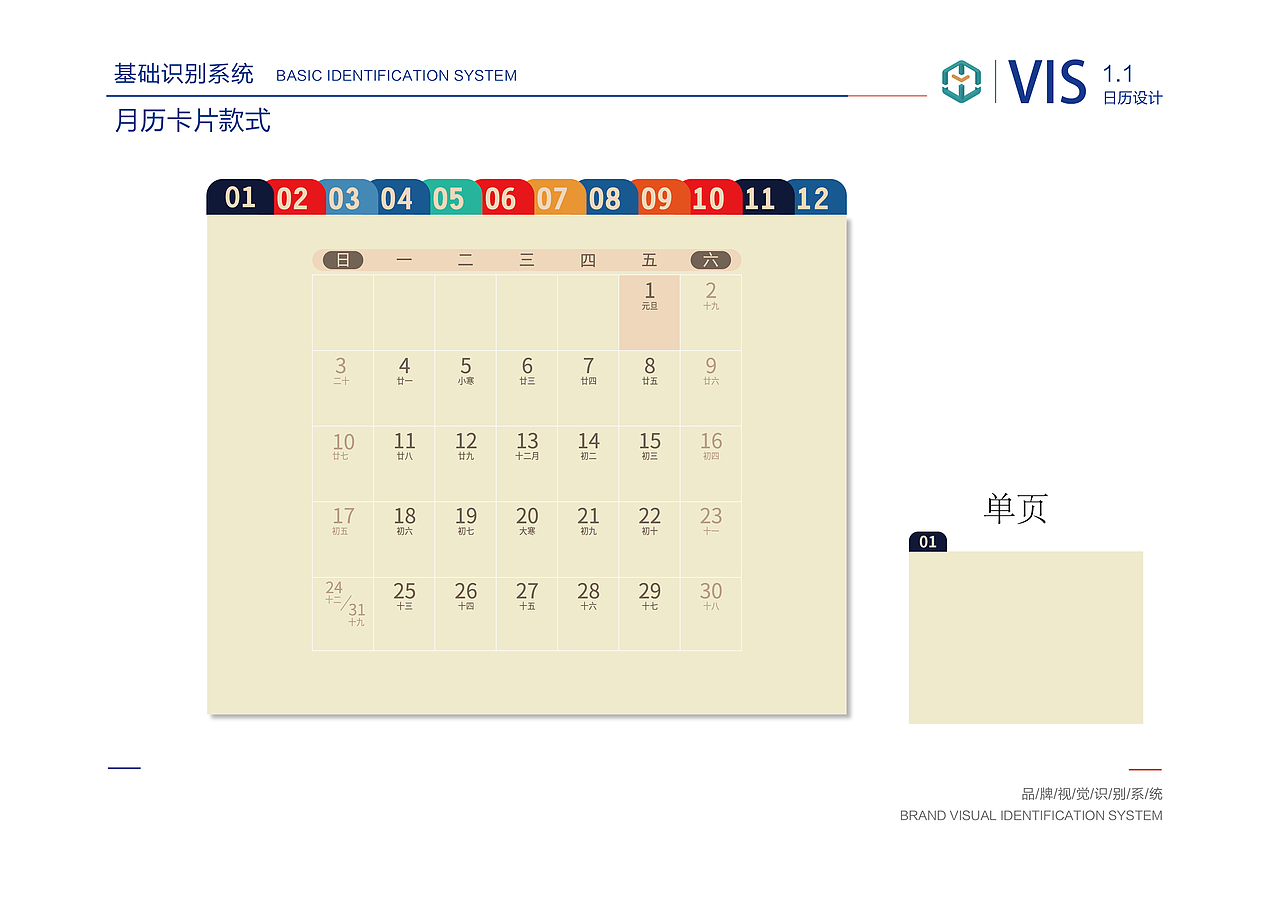 红石榴日历款式设计（图ZMjUxODAzMjI0） - 包装 - 站酷设计师enjoy悦原创素材 - 站酷ZCOOL