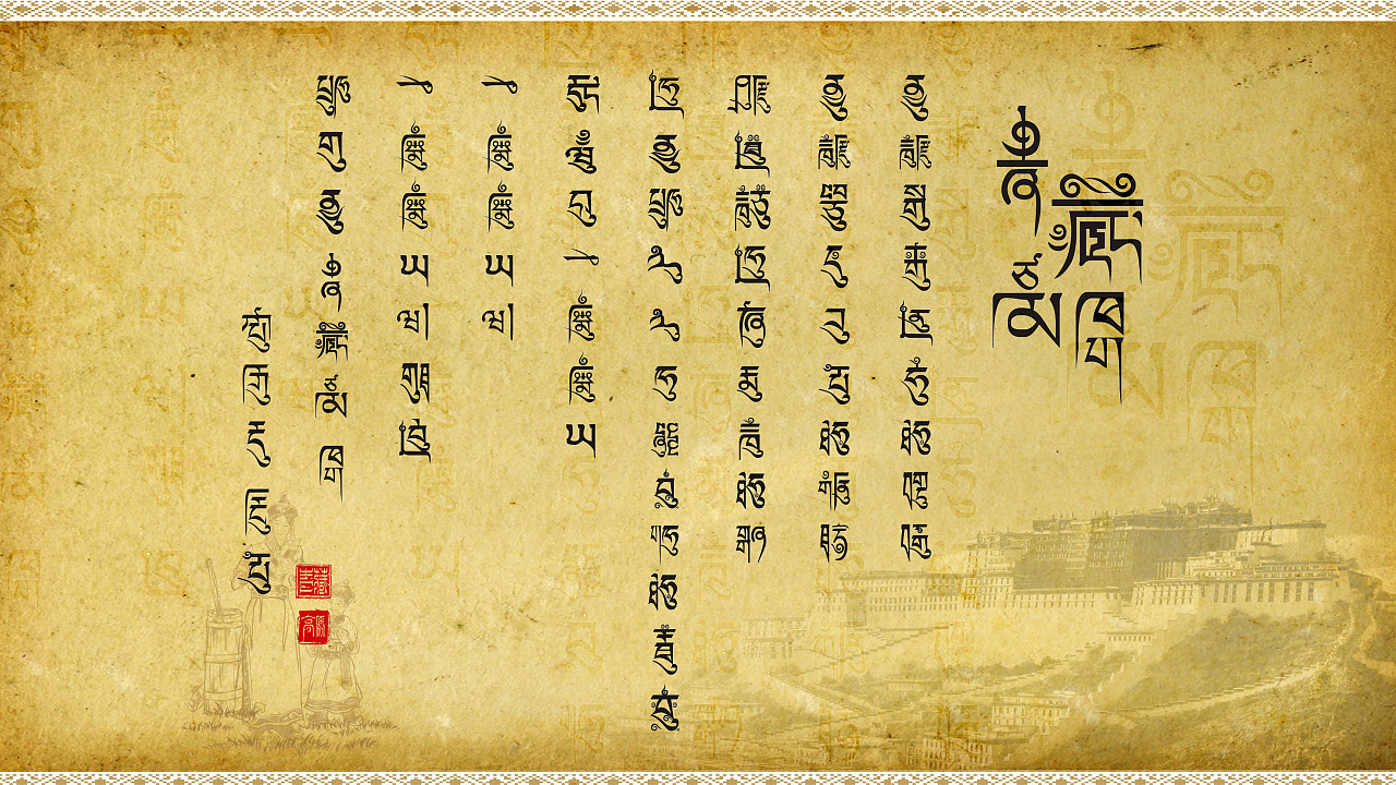 青藏高原字体设计