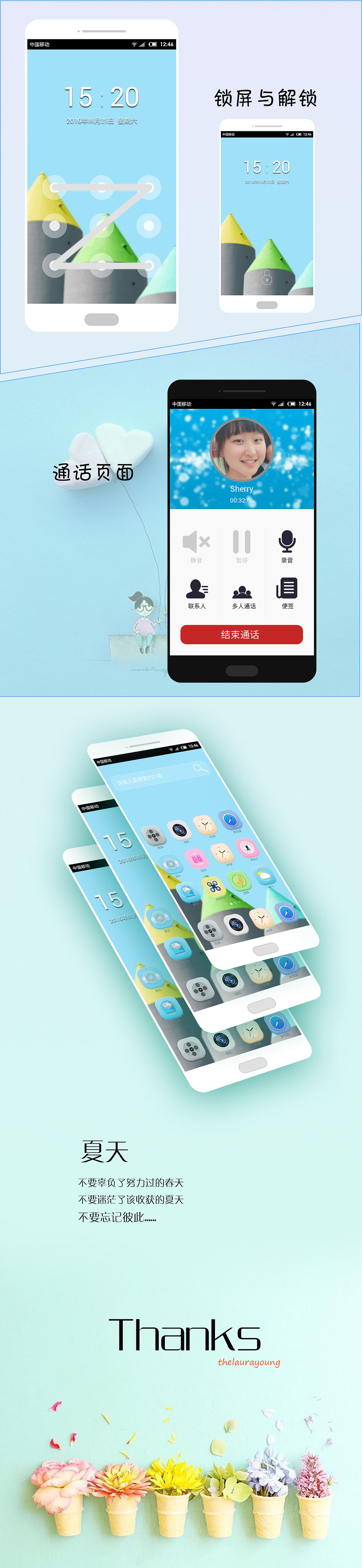 小清新风格图标（图ZNTYzMzY2MDQ=） - 图标 - 站酷设计师thelaurayoung原创素材 - 站酷ZCOOL