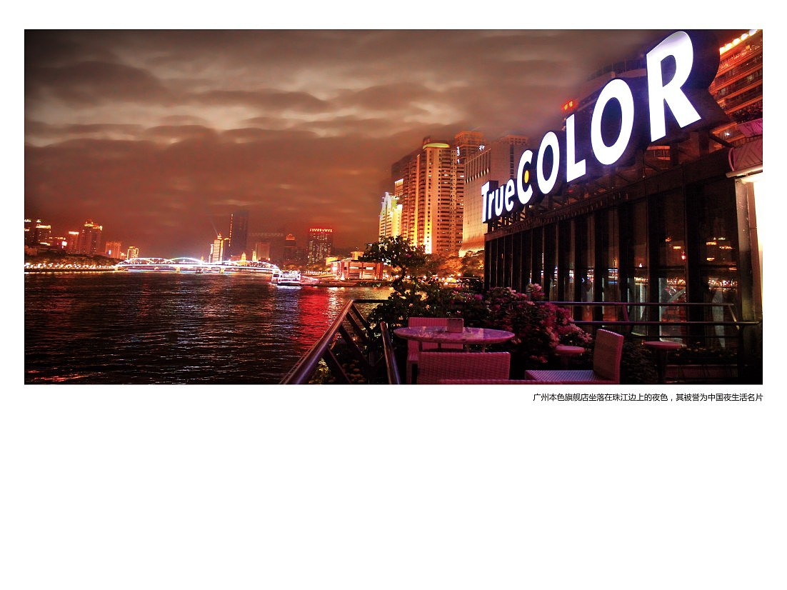 本色酒吧品牌整合推广