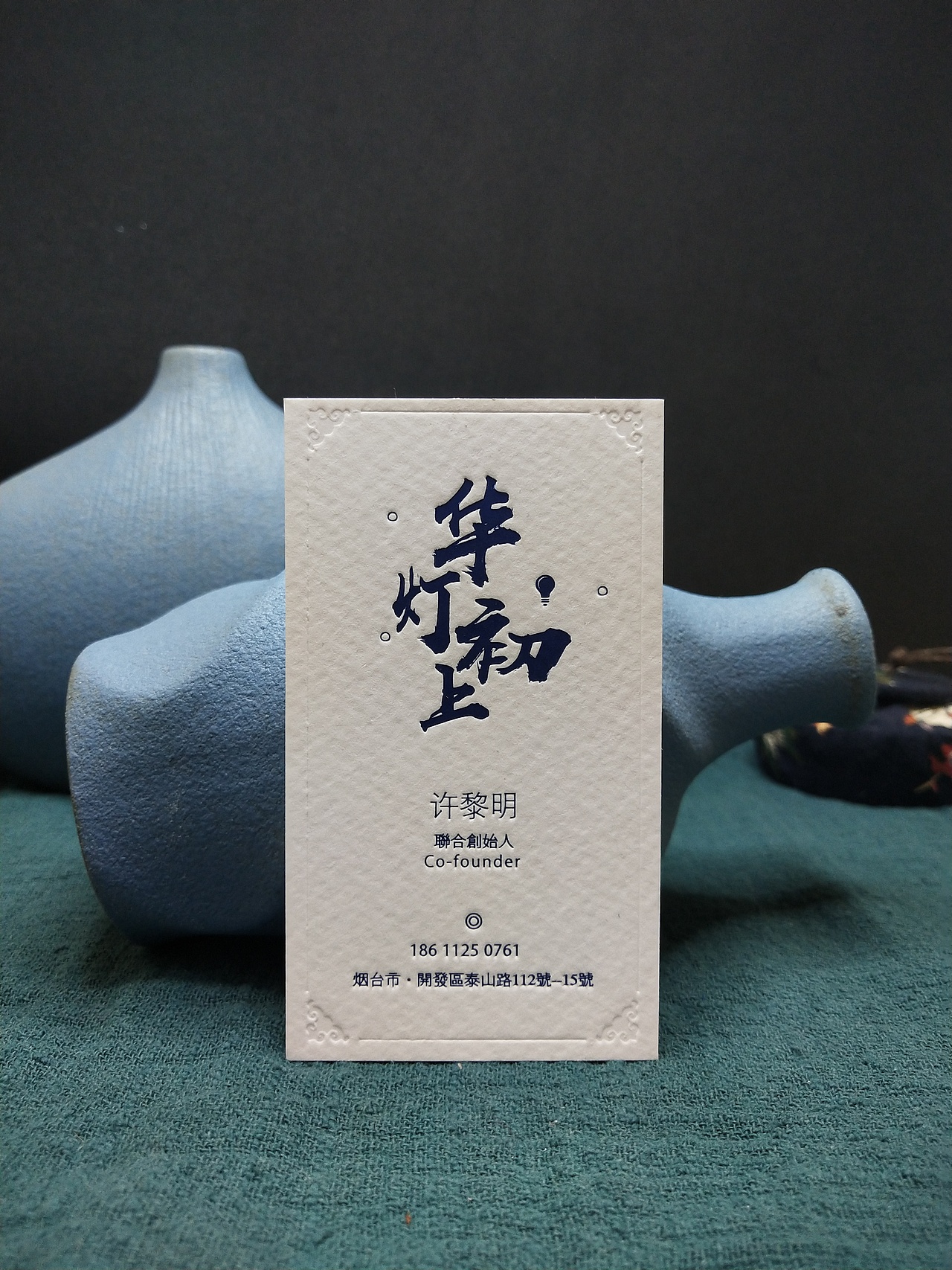 满版压凹+无色压凹