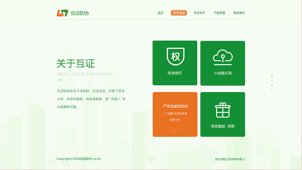 互伪一屏式（图ZMjA3MDMwNDky） - 企业官网 - 站酷设计师秋光月色哝哝原创素材 - 站酷ZCOOL