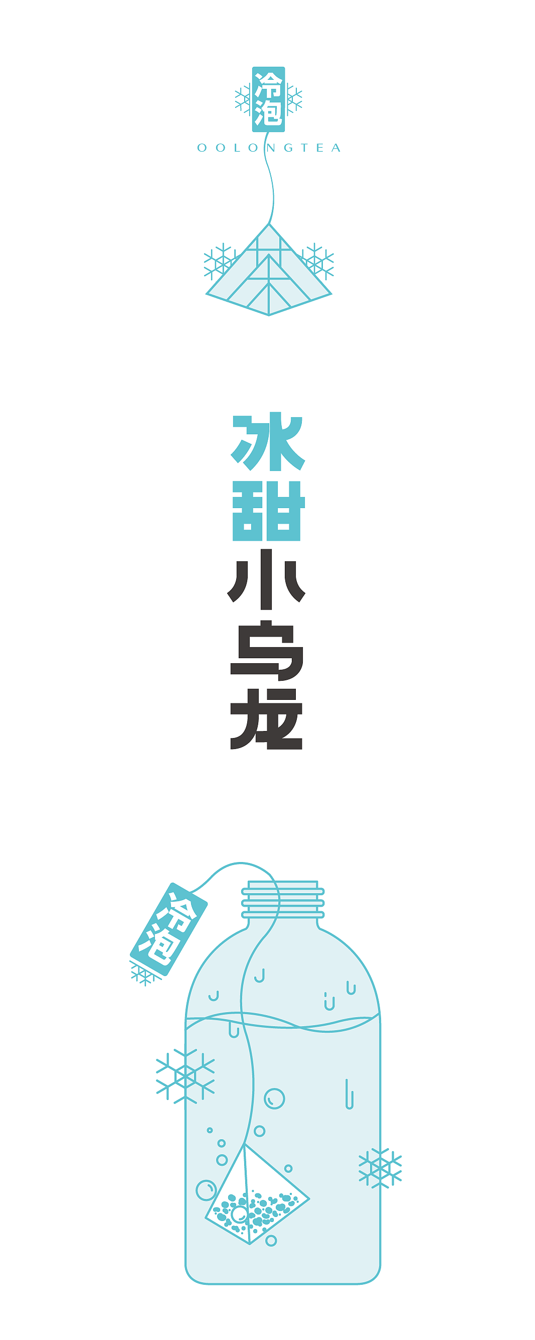 格致堂的营销设计 | 吉普号·小乌龙袋泡茶(图ZMjU4NDU2NzU2) - 包装 - 站酷设计师格致堂原创素材 - 站酷ZCOOL