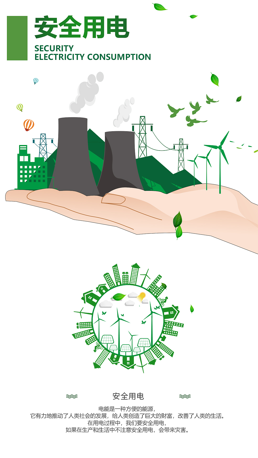 国家电网系列产品（图ZMjY5MzczNzg0） - 软件界面 - 站酷设计师戒不掉的原创素材 - 站酷ZCOOL