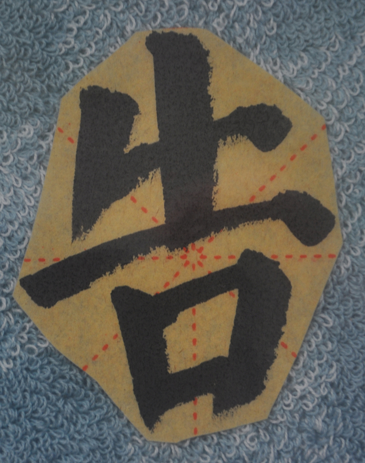 G（图ZMjg1NTMyNTQ4） - 书法 - 站酷设计师天贶制艺原创素材 - 站酷ZCOOL