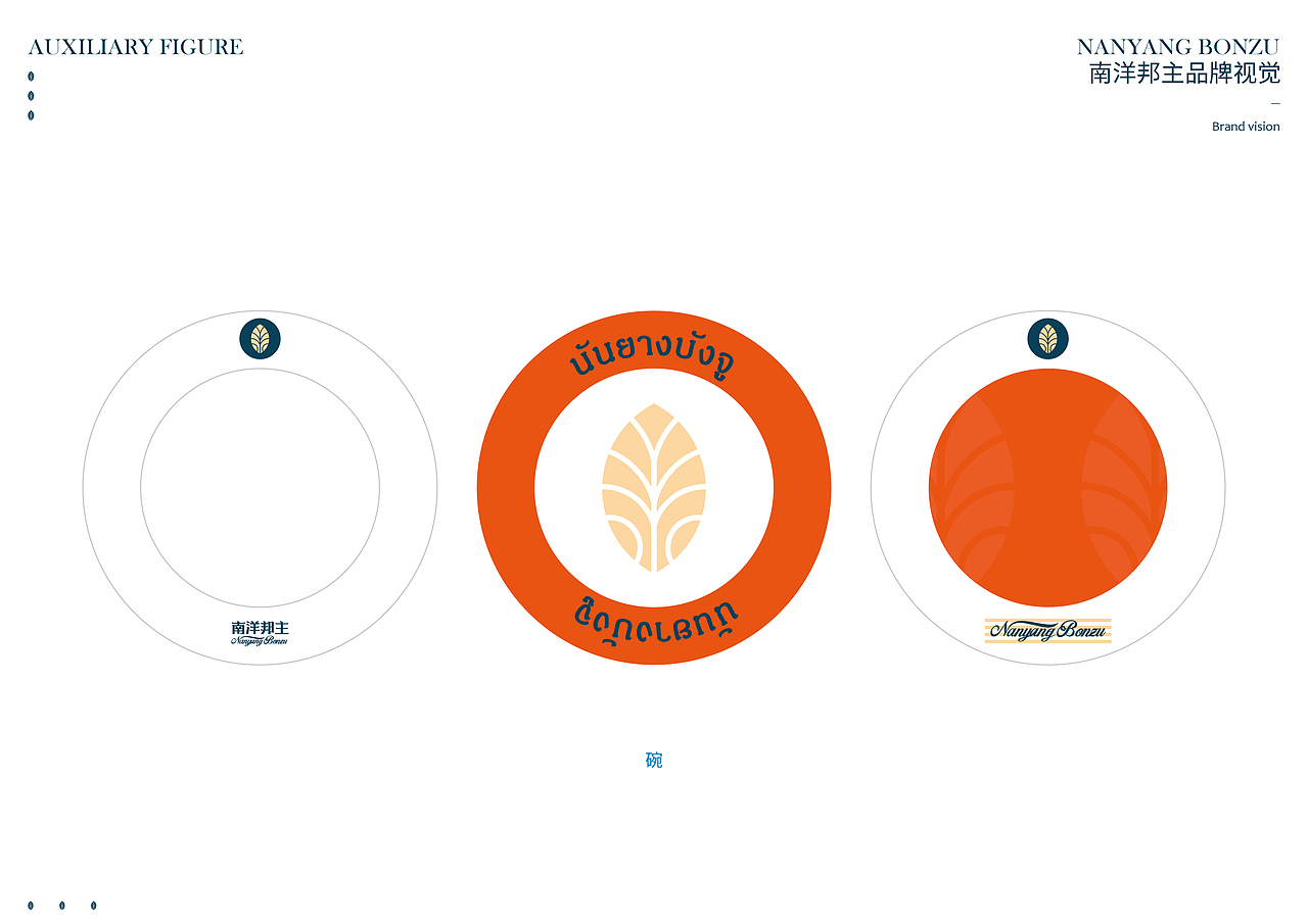 #南洋邦主#品牌设计