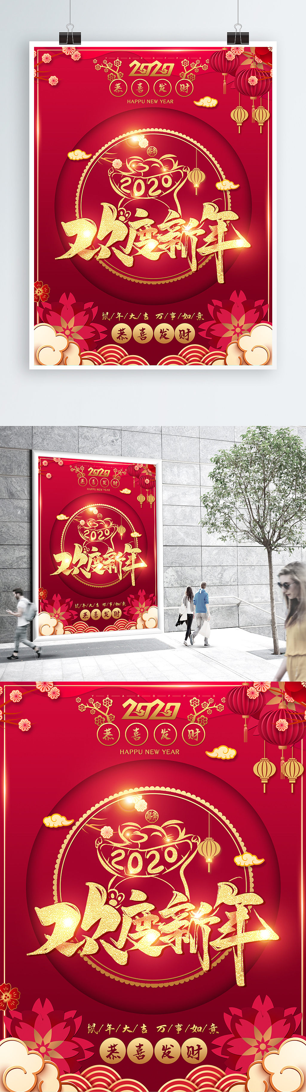 新年（图ZMTkxNTEzNDIw） - 海报 - 站酷设计师northli原创素材 - 站酷ZCOOL