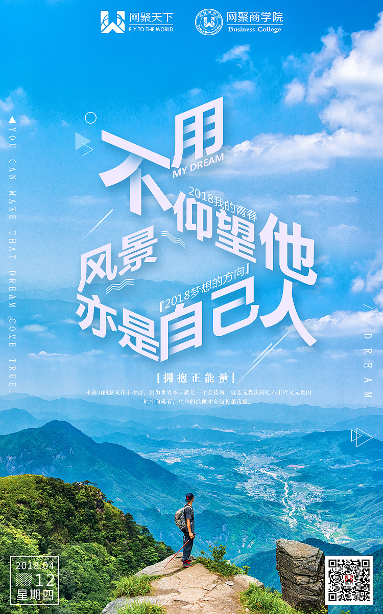 每日一图—2018(二)
