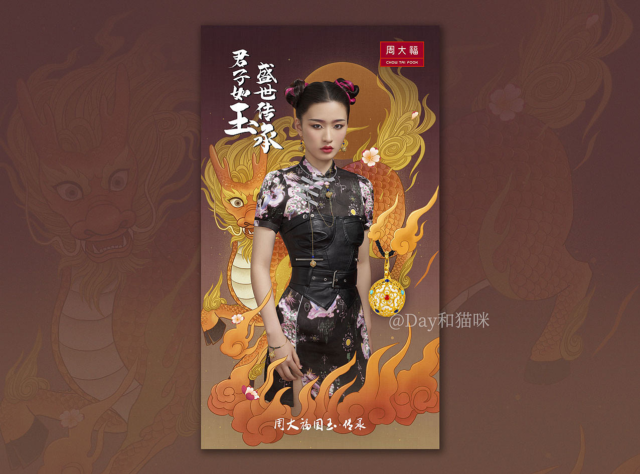 国风人物海报（图ZMjc3OTgyNzY4） - 商业插画 - 站酷设计师Day和猫咪原创素材 - 站酷ZCOOL