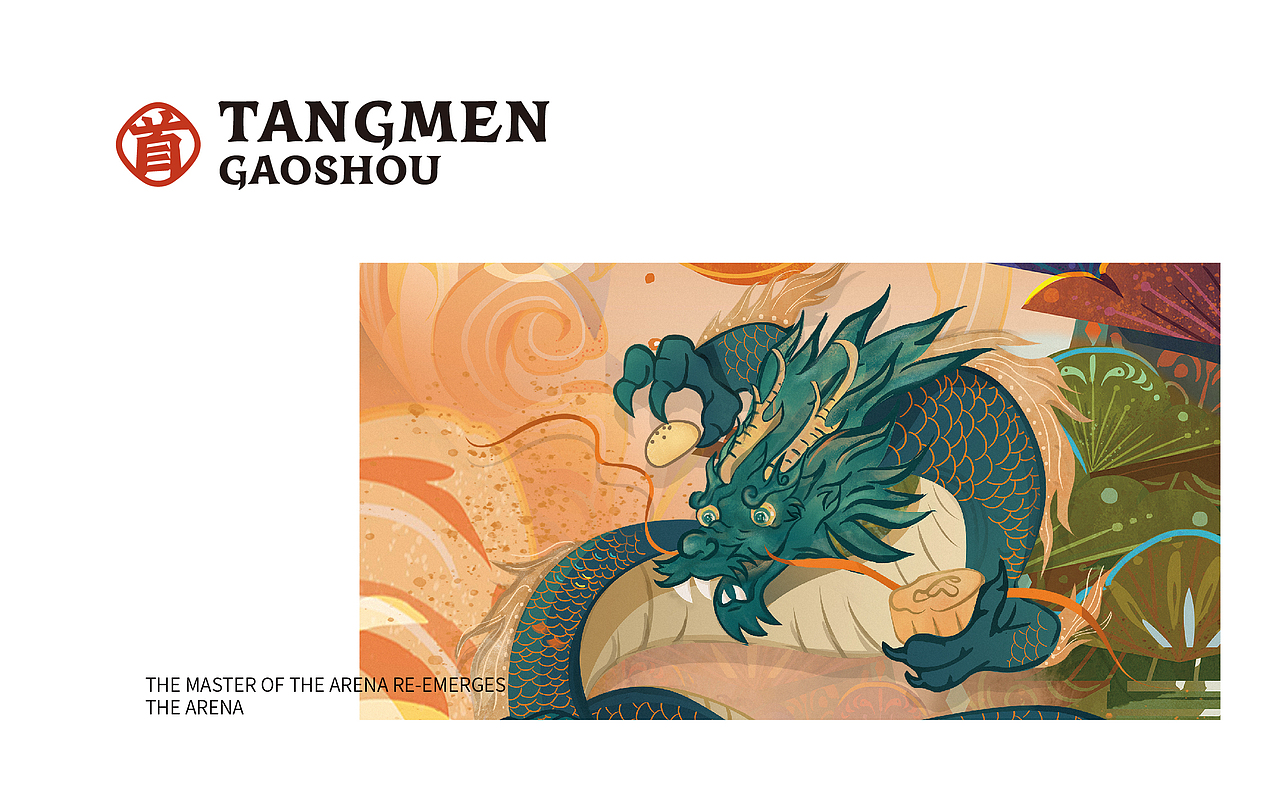 糖门糕首点心局 烘焙 国潮（图ZMjkwNzI4ODIw） - 品牌 - 站酷设计师千域品牌设计原创素材 - 站酷ZCOOL