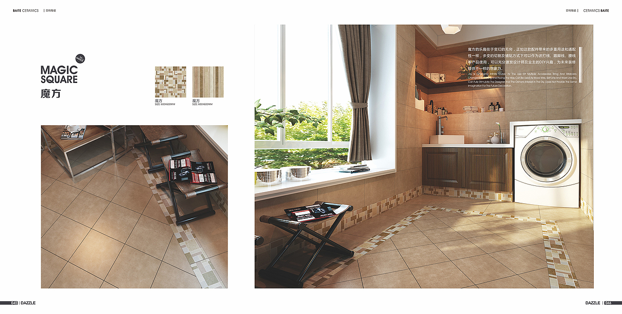 新π复古风潮-佰特陶瓷