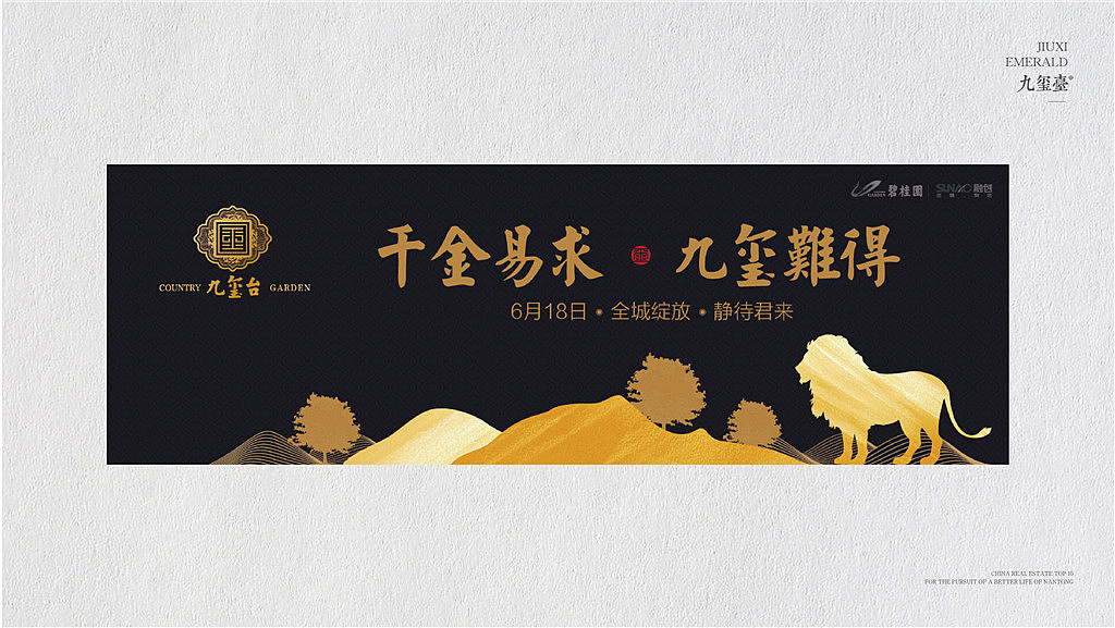 地产提案两套（图ZNzI3MjEyNzY=） - 品牌 - 站酷设计师然野设计原创素材 - 站酷ZCOOL