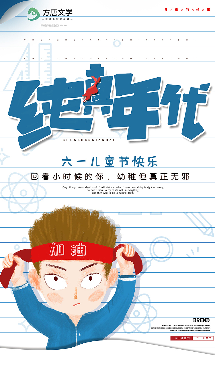 六一儿童节（图ZMTYxNTc5MDIw） - 宣传物料 - 站酷设计师小双双么么哒原创素材 - 站酷ZCOOL